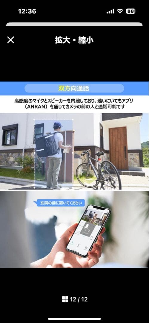 ANRAN ワイヤレス屋外防犯カメラセット 500万画素／360°録画+モニタ付