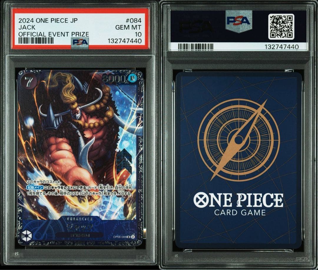 PSA10ジャック：フラッグシップバトル ベスト8記念品 7440