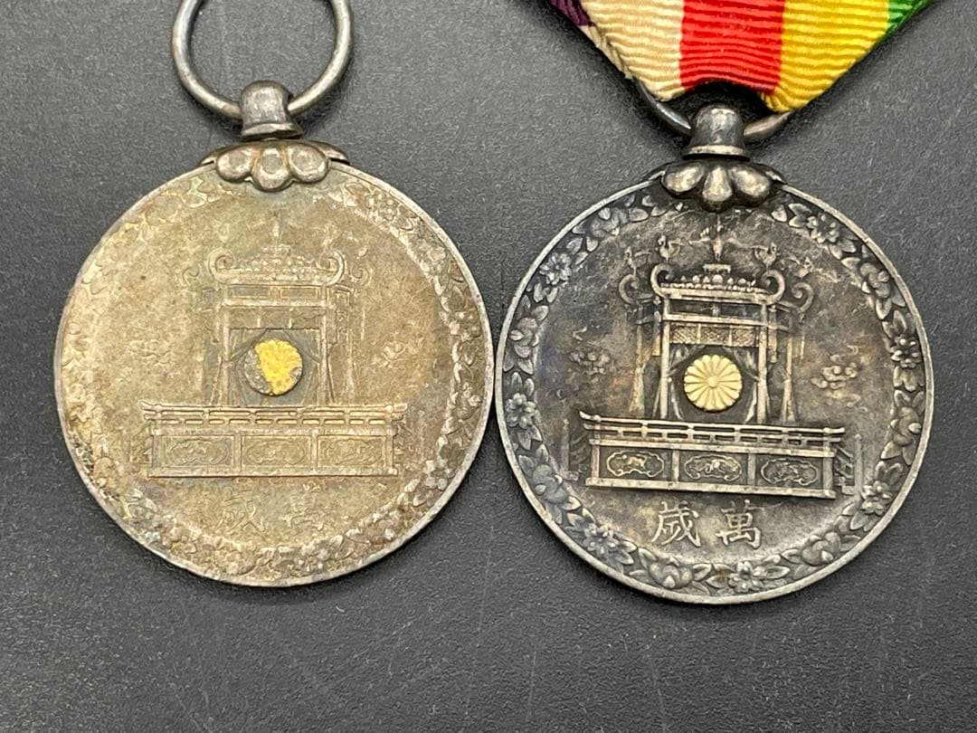 A242 勲章　記章　記念章　まとめ　六点