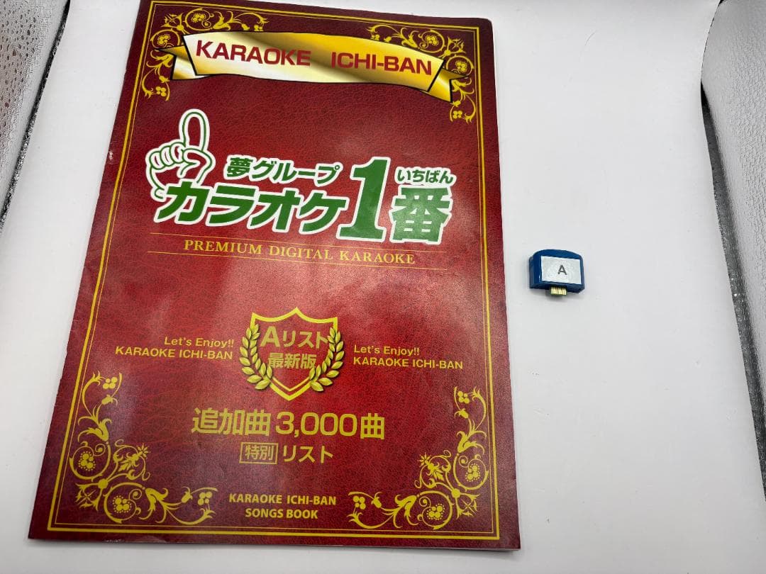 カラオケ 1番 Aカートリッジ A レア 夢グループ 追加曲 3000曲 限定