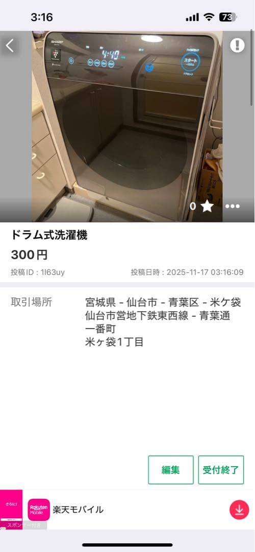 M　ドラム式洗濯機 本体