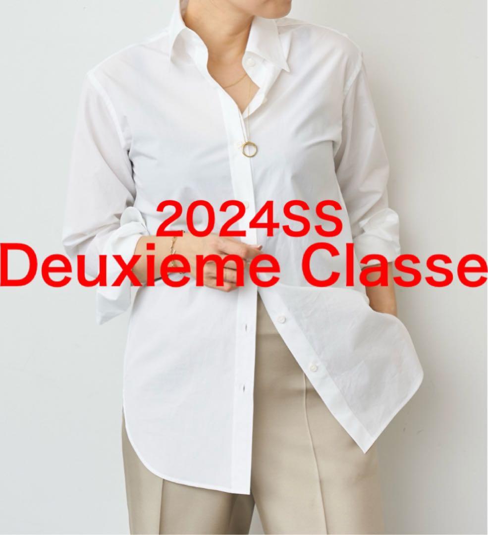 ドゥーズィエムクラス　2024SS IVY STYLE シャツ　美品