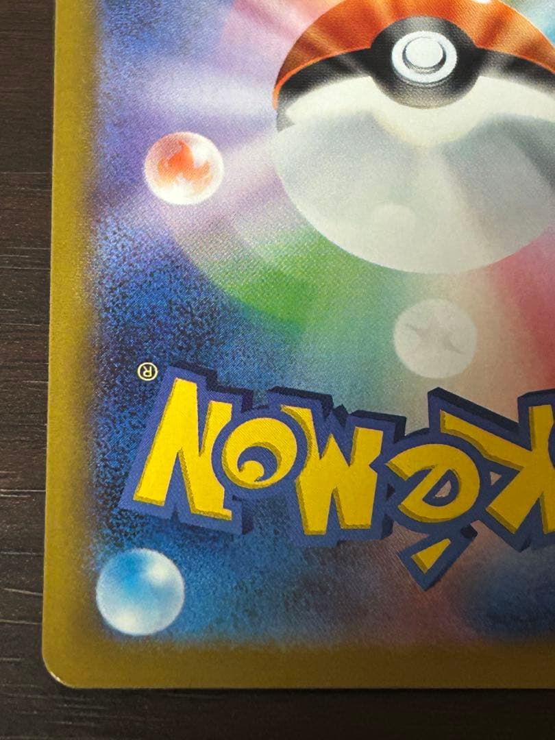 M*氏様 インフェルノX メガリザードン X ex SAR