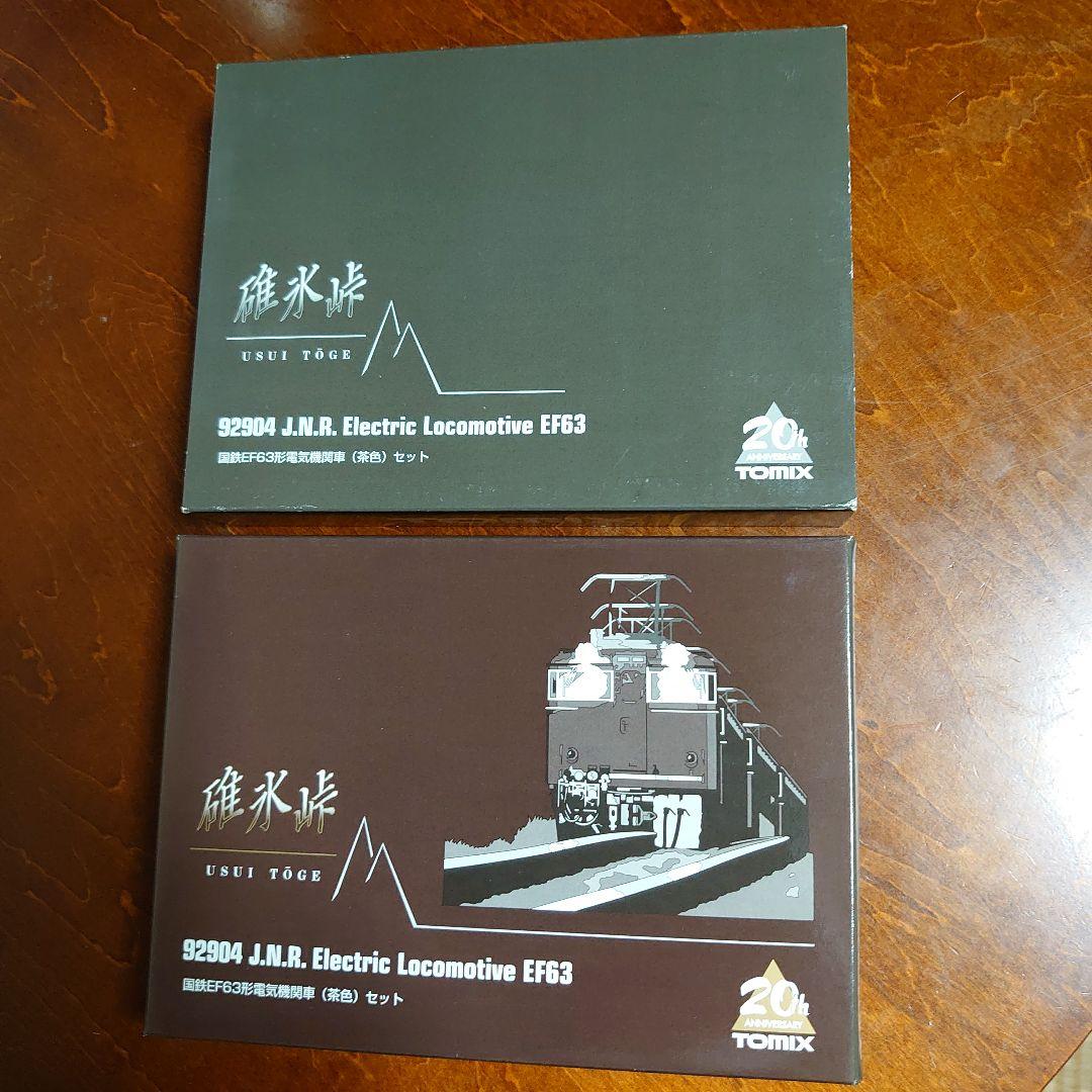 ゆーた Nゲージ TOMIX 92904