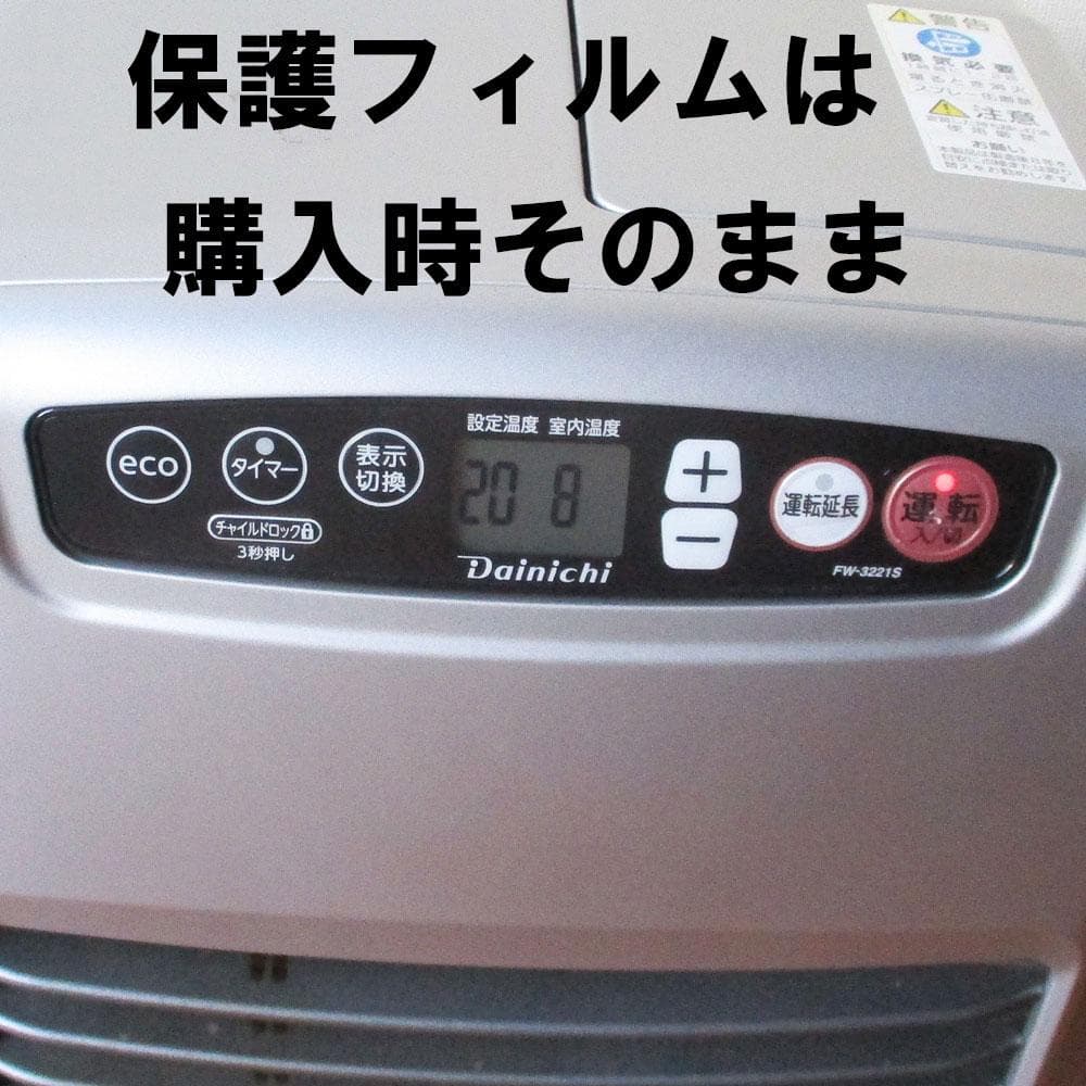 【その寒い部屋に】単身ワンルームにポカポカ　石油ファンヒーター　ダイニチ