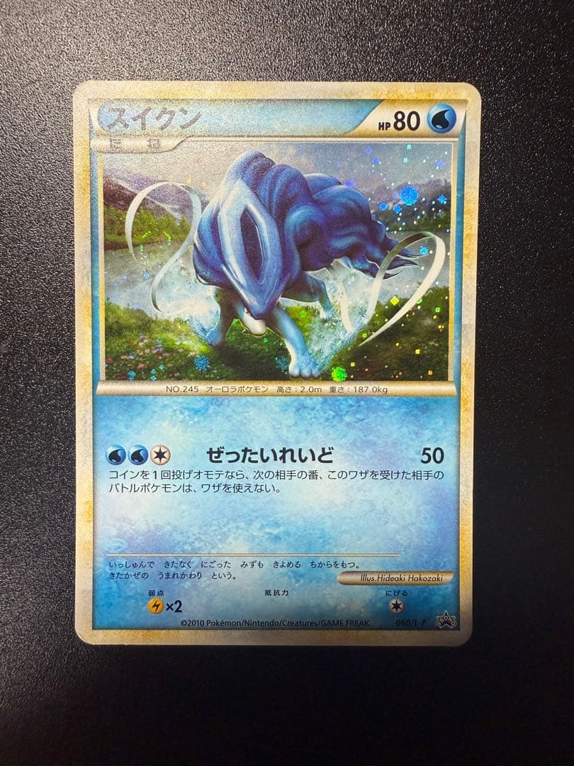 スイクン：「ポケモンカードゲームLEGEND パーフェクトセット」スペシャルキ…