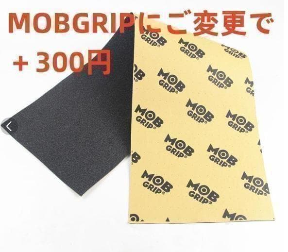 MOB無地黒デッキテープ付き TOY MACHINEトイマシーン8.25デッキ