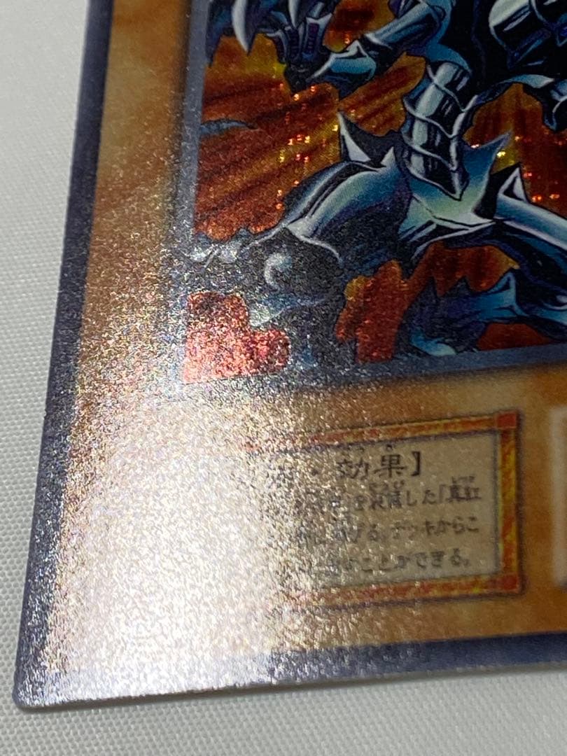冷*※様 レッドアイズ・ブラックメタルドラゴン　シークレットレア　初期 遊戯王カ