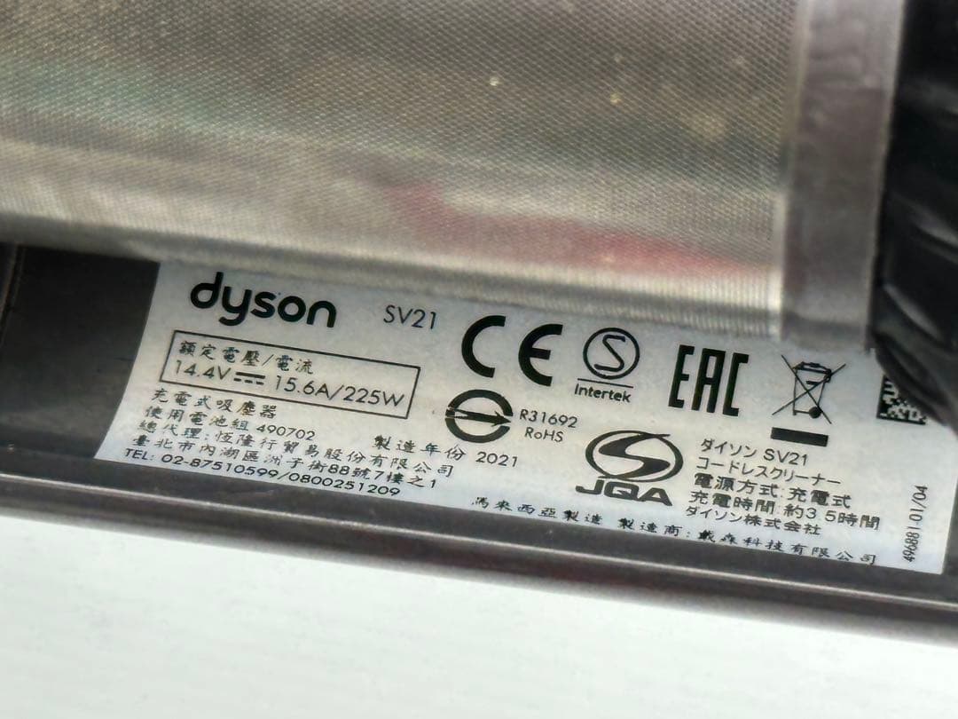 2021年製　ダイソン掃除機　SV21 本体　ヘッド　パイプ　充電器　セット