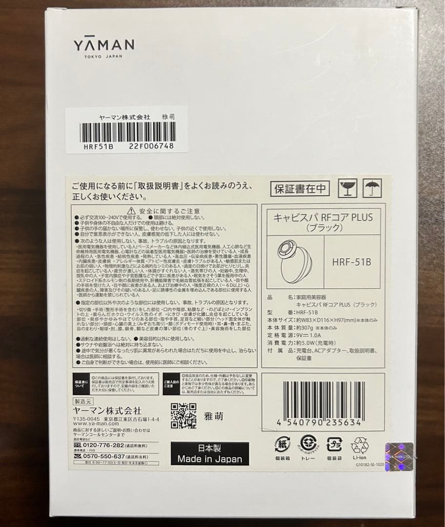 キャビスパRFコアPLUS　EMSシェイプゲル　YA-MAN　2点セット