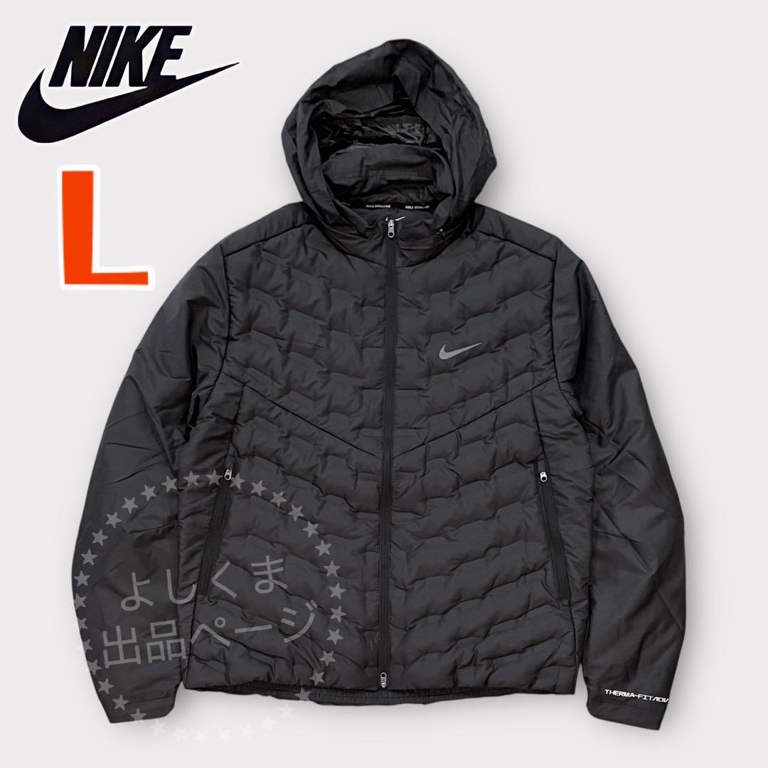 ナイキ ADV エアロロフト レペルダウンランニングジャケット　メンズ　Ｌ