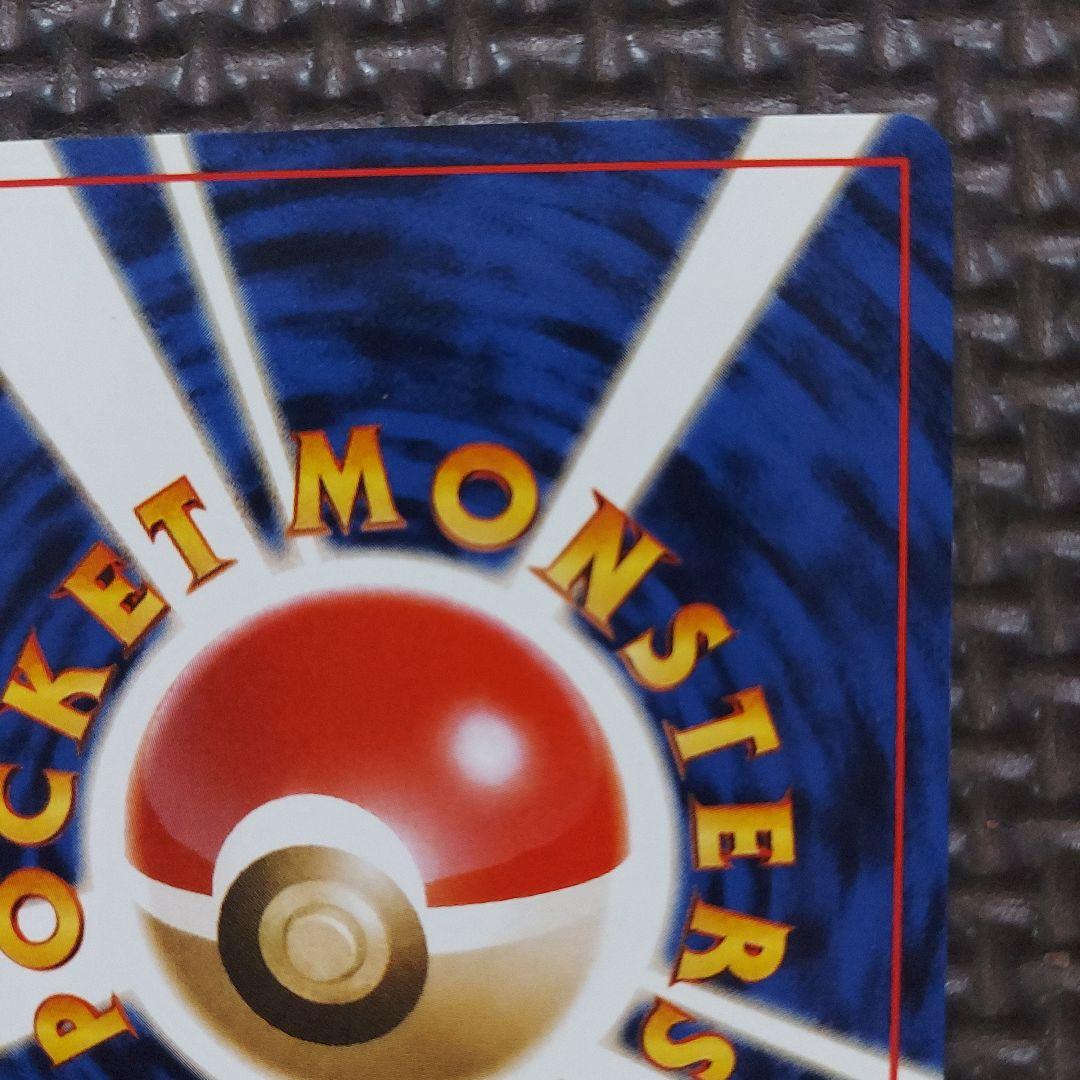 希少美品　旧裏ピカチュウ ● 第2弾拡張パック ポケモンジャングル