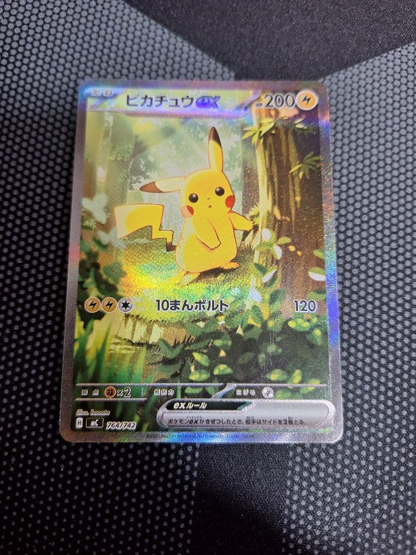 スタートデッキ100　ピカチュウsar 美品