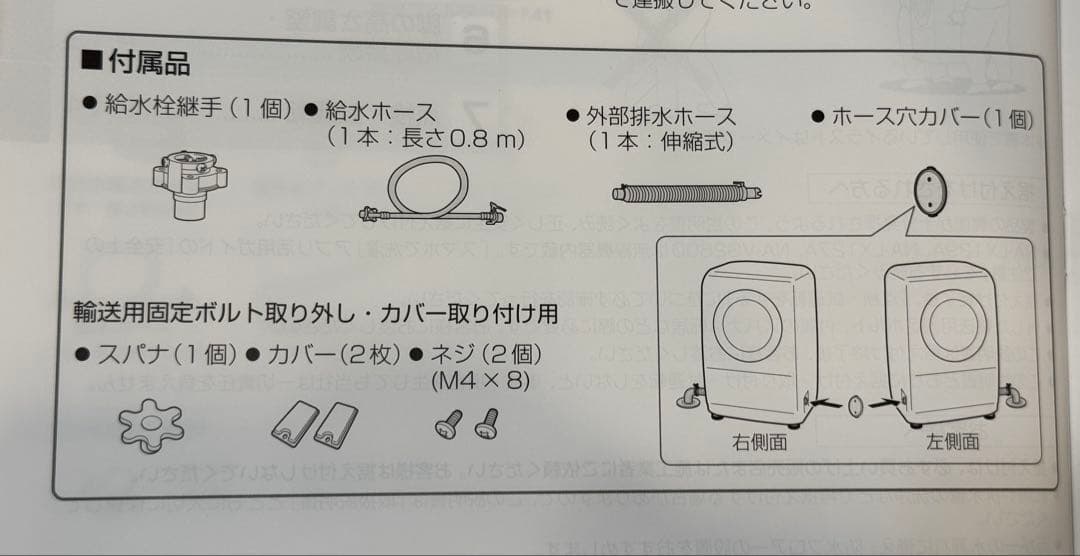 Panasonic ドラム式洗濯乾燥機 NA-LX127AL