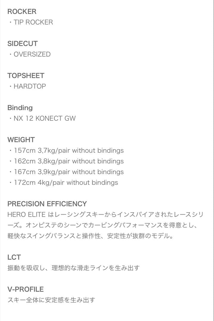 スキー ROSSIGNOL HERO ELITE ST TI 167cm