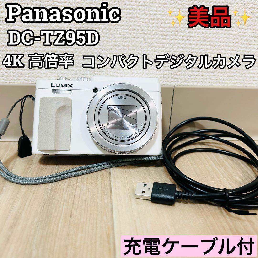 【美品】Panasonic DC-TZ95D コンパクトデジタルカメラ 動作OK