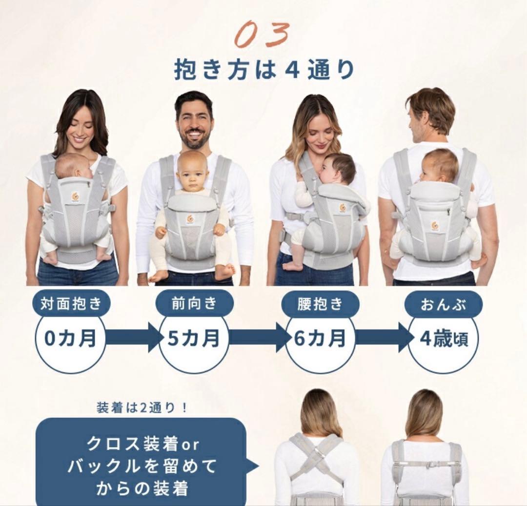 エルゴ　ベビー　オムニブリーズ　抱っこ紐