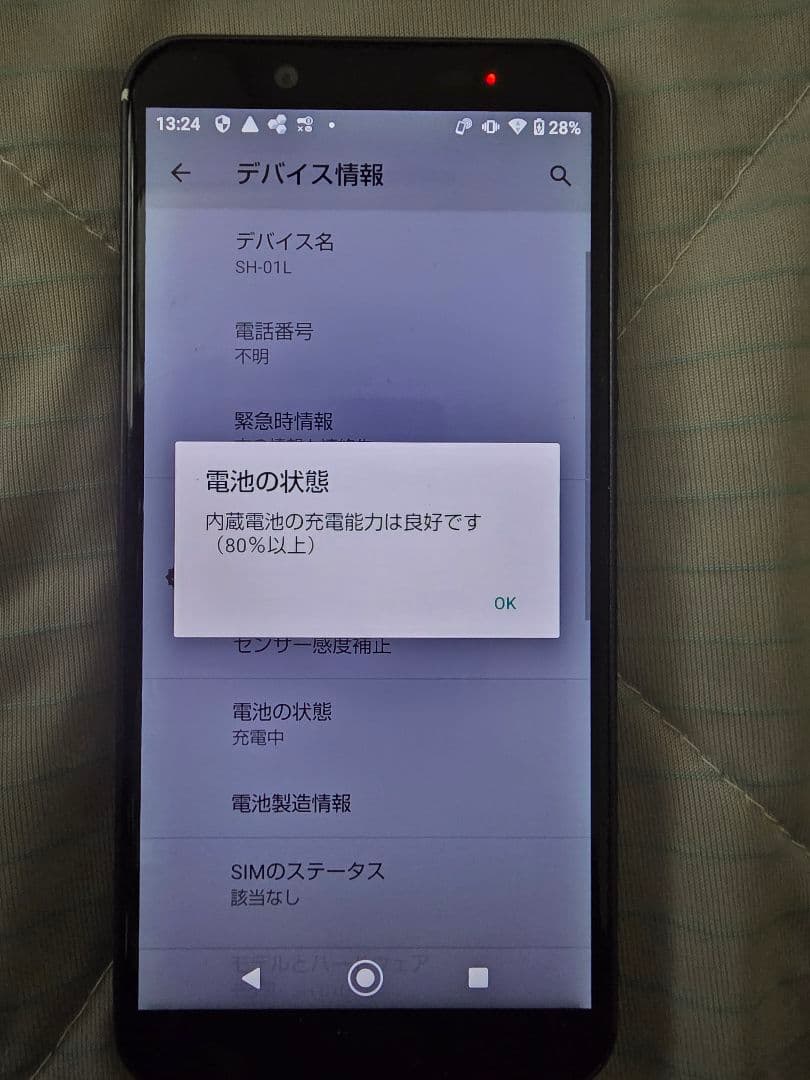 aquos sense2 15台　カラーバリエーション豊富