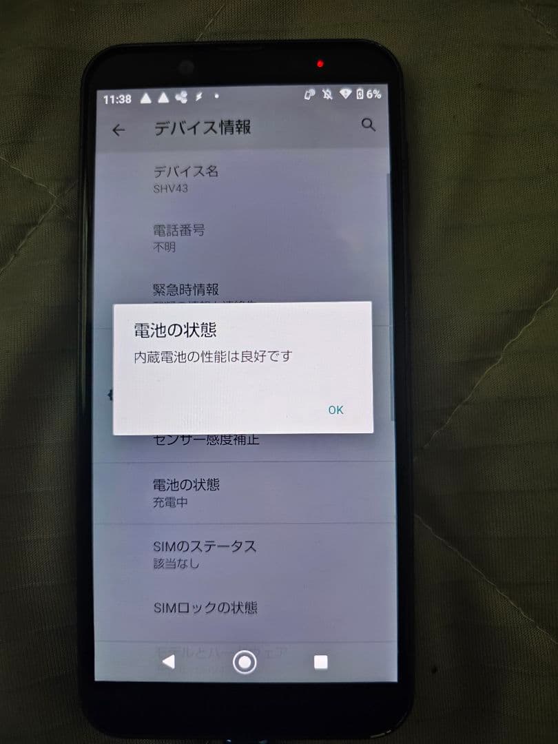 aquos sense2 15台　カラーバリエーション豊富