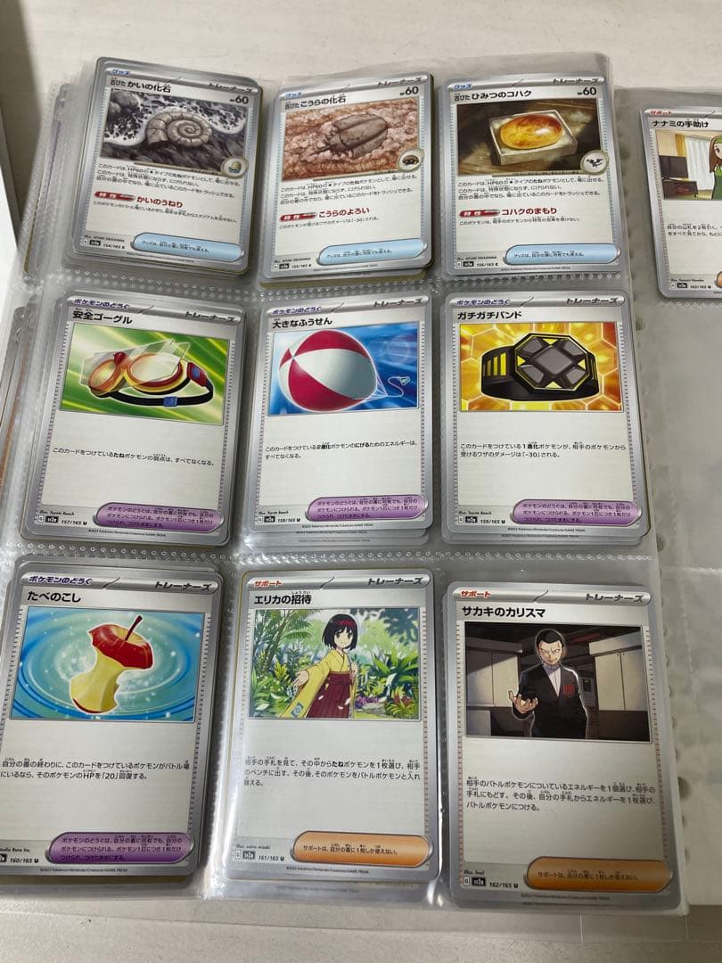 ポケモンカード151 ノーマルコンプリート854