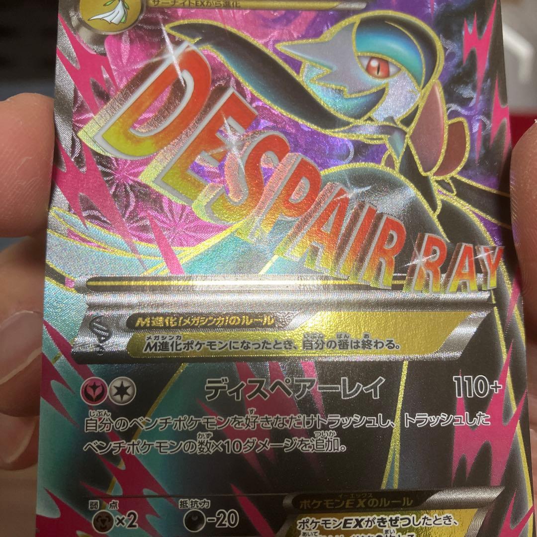 MサーナイトEX SR