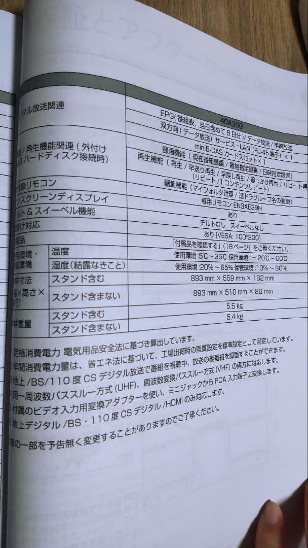 液晶テレビ 2021年製 Hisense ハイセンス 40A30G 40インチ