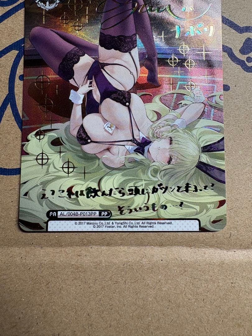 Reバースfor you アズールレーン 4 ナポリ PP