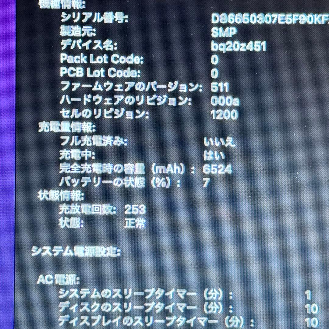 【フルスペック】新生活応援☆MacBook Air 13㌅ i7/8G/256G