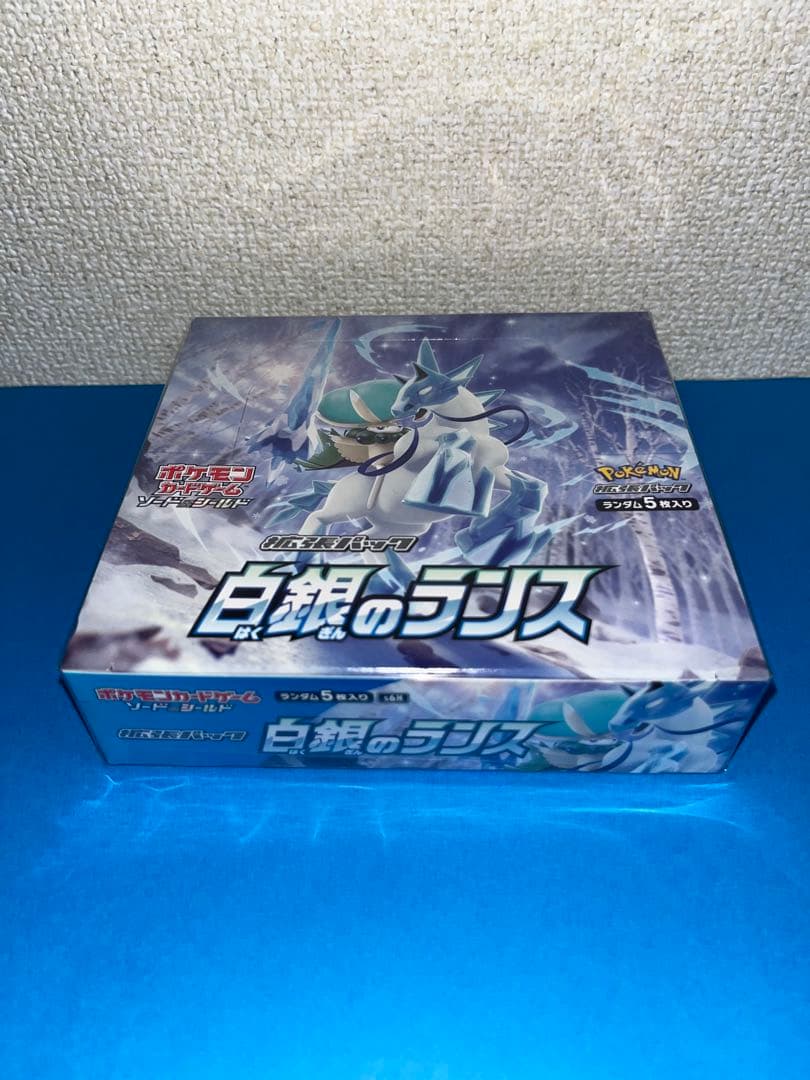 ポケモンカードゲーム 白銀のランス 3ボックス まとめ売り