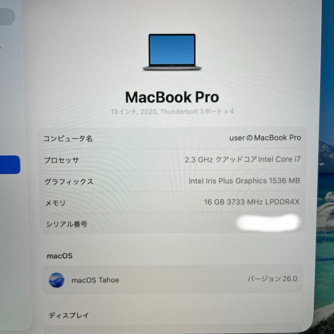 MacBook Pro 2020 13インチ i7 16GB 1TB USキー