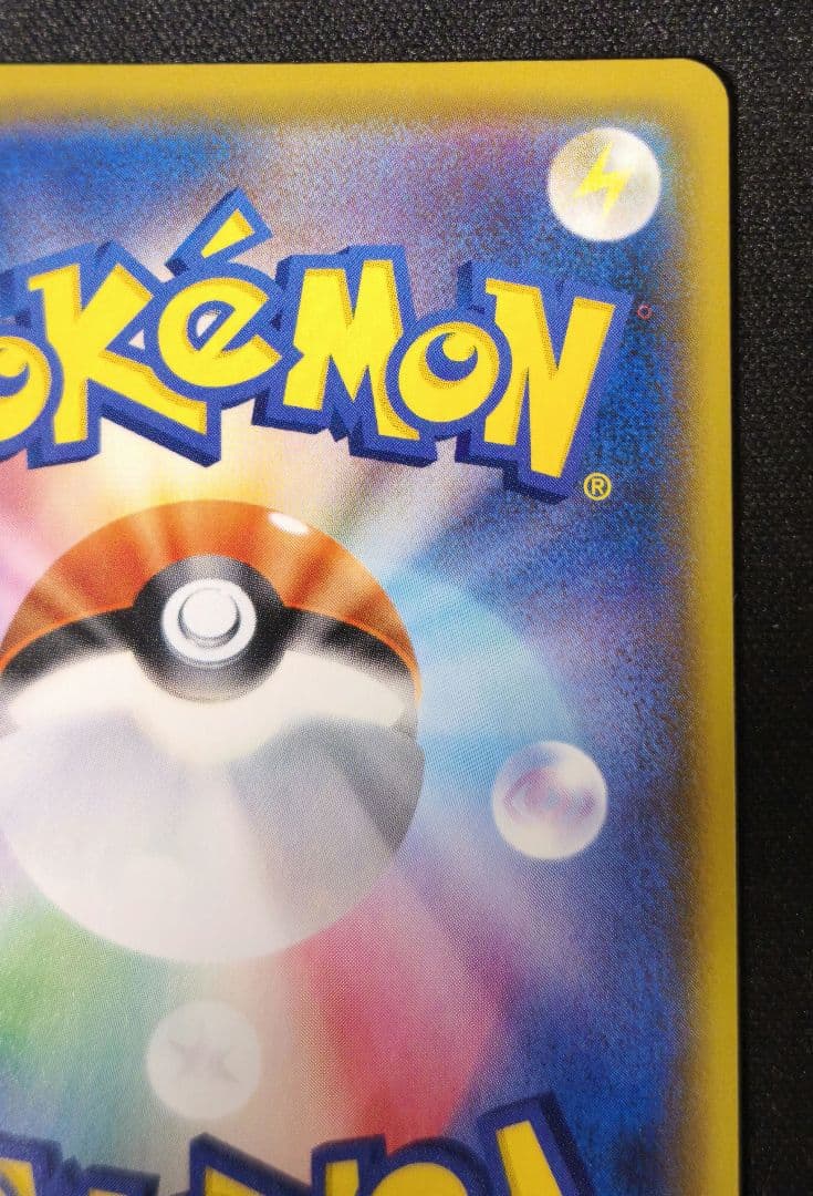 お誕生日ピカチュウ　のピカチュウ プロモカードパック 25th