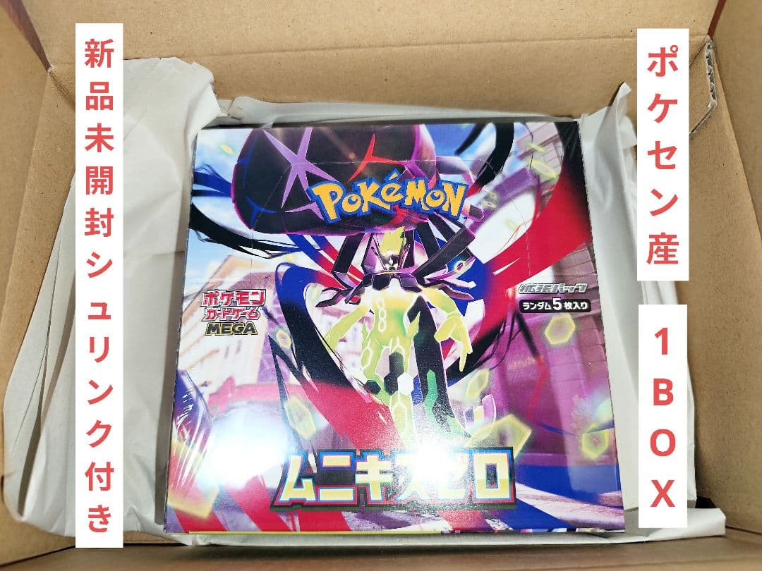 【新品未開封シュリンク付き ポケセン産】ムニキスゼロ 1BOX ポケモンカード