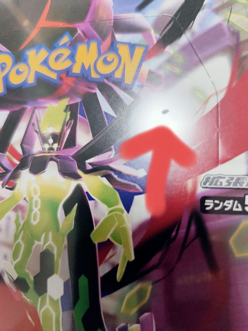 【新品未開封シュリンク付き ポケセン産】ムニキスゼロ 1BOX ポケモンカード