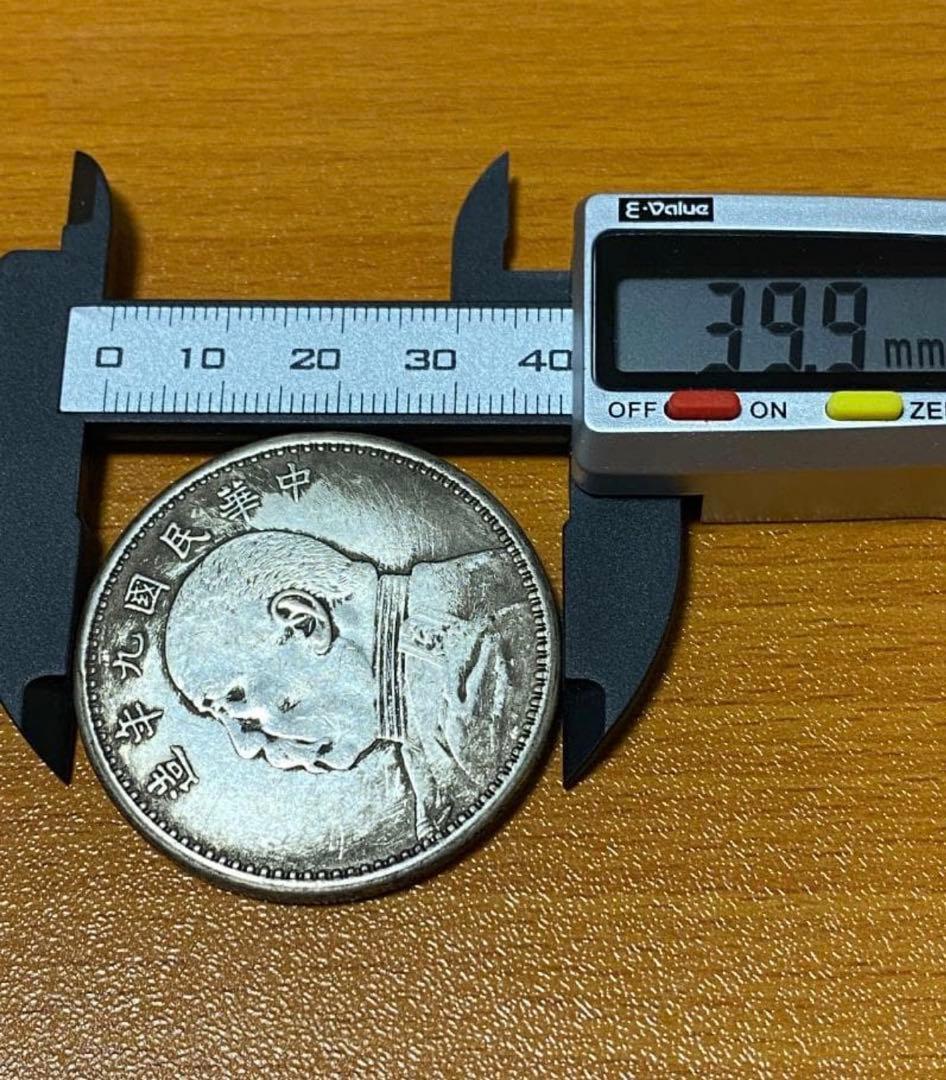 中華民国九年造　袁世凱　壹圓銀貨　本物だと思います、
