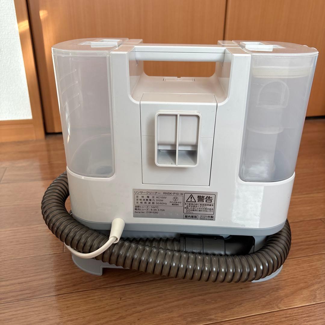 リンサークリーナー　アイリスオーヤマ　RNSK-P10-W