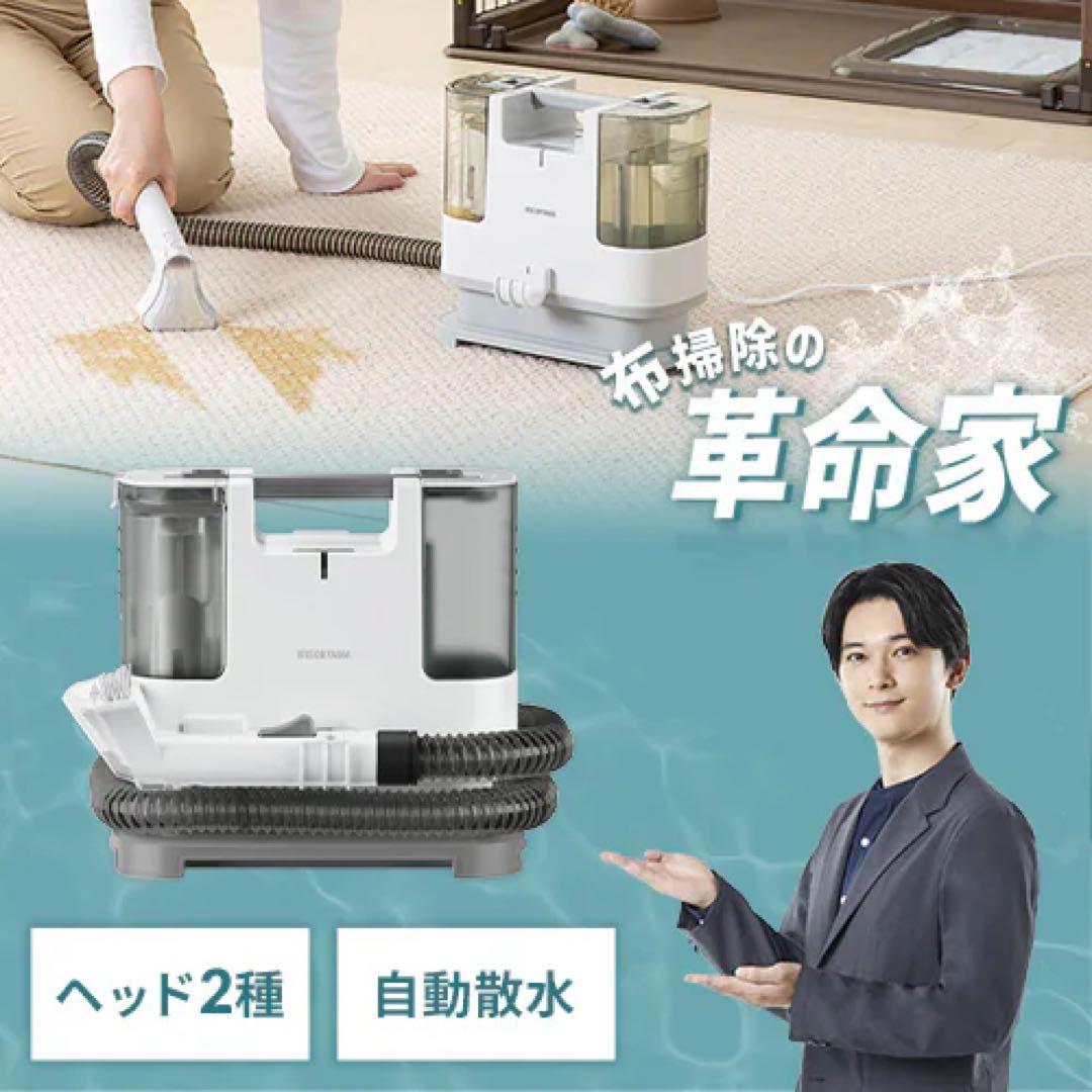 リンサークリーナー　アイリスオーヤマ　RNSK-P10-W