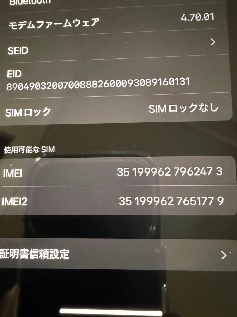 iPhone13promax 128GB 中古