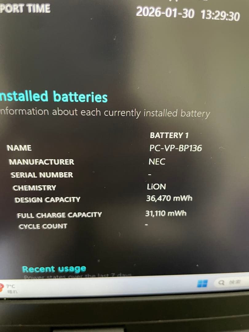 第10世代NECノートパソコン/SSD/軽量/Core i5/メモリ8GB