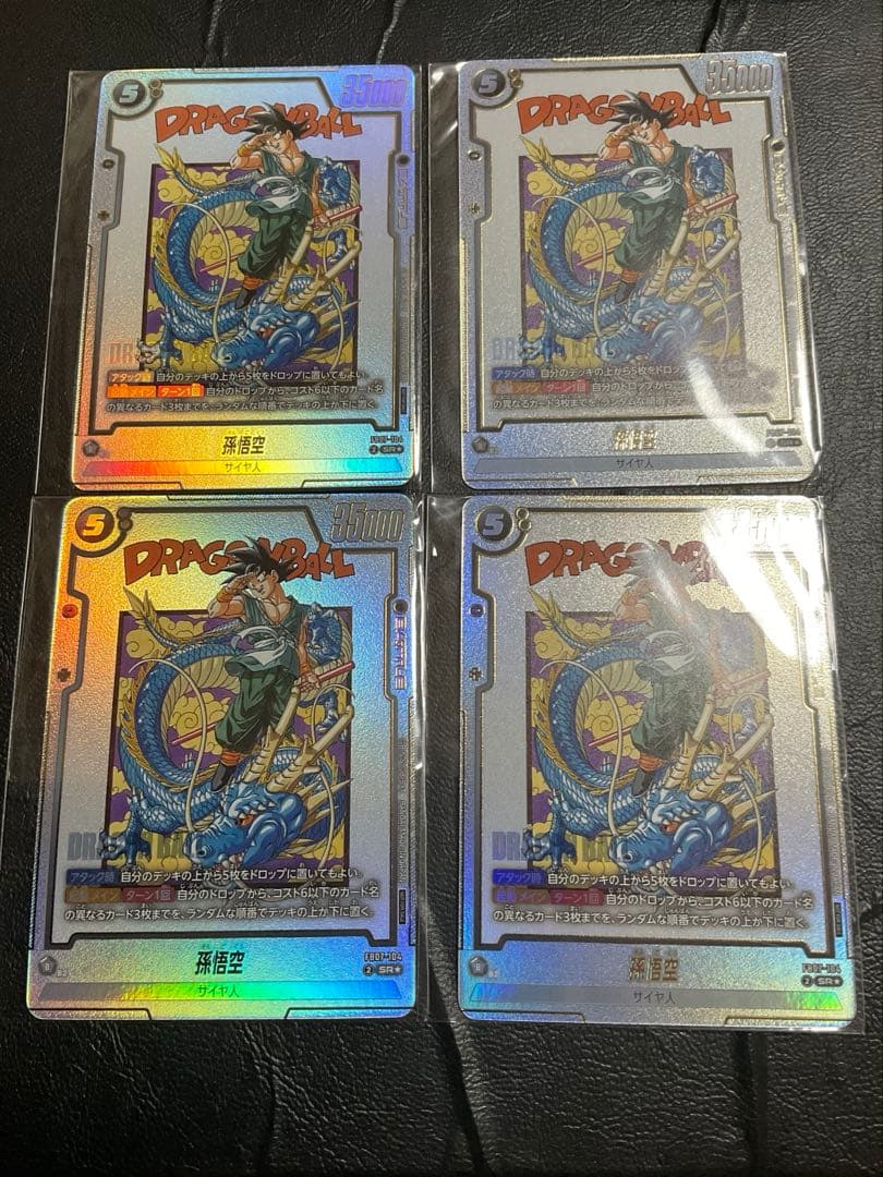 フュージョンワールド アルティメットバトル 孫悟空 プロモ 4枚セット