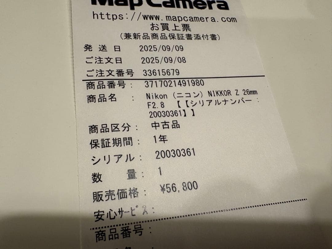 【美品】Nikon NIKKOR Z 26mm f2.8/単焦点レンズ/ニコン