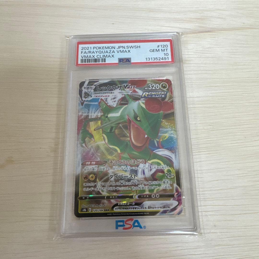 2021 ポケモン FARAYCULMAZ VMAX PSA 10