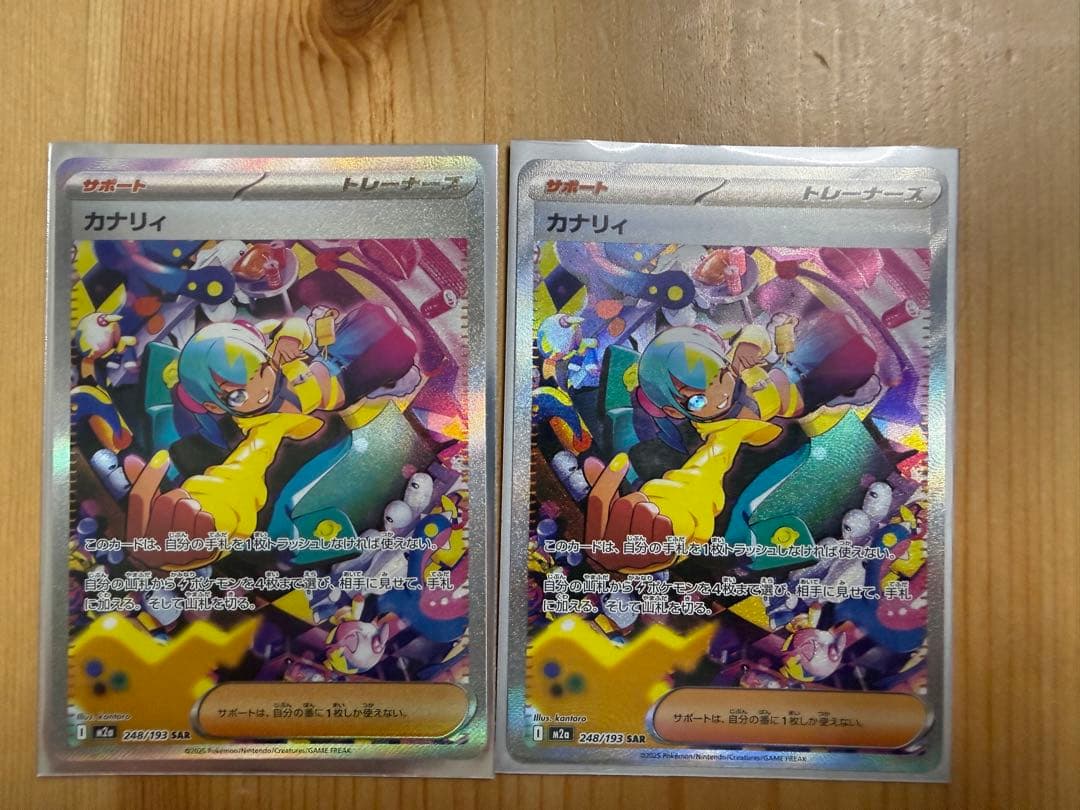 ポケモンカード　カナリィ sar