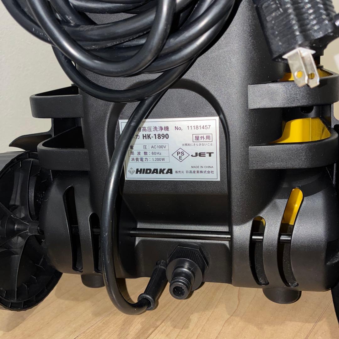 高圧洗浄機 HIDAKA ヒダカ HK-1890 60Hz スペシャルセット