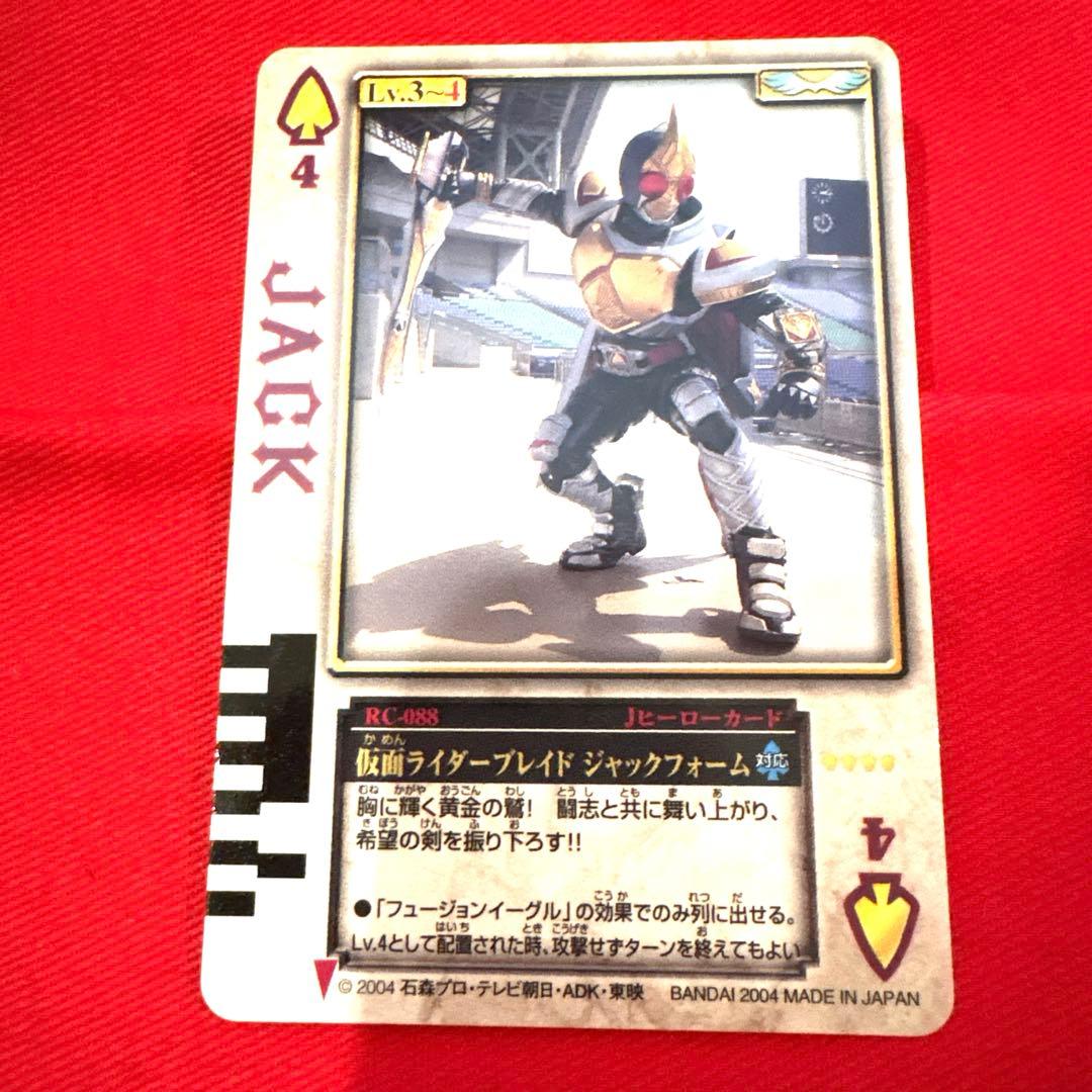 ラウズカード 仮面ライダー剣 ジャックフォーム トレカ スペード4 剣崎 CSM