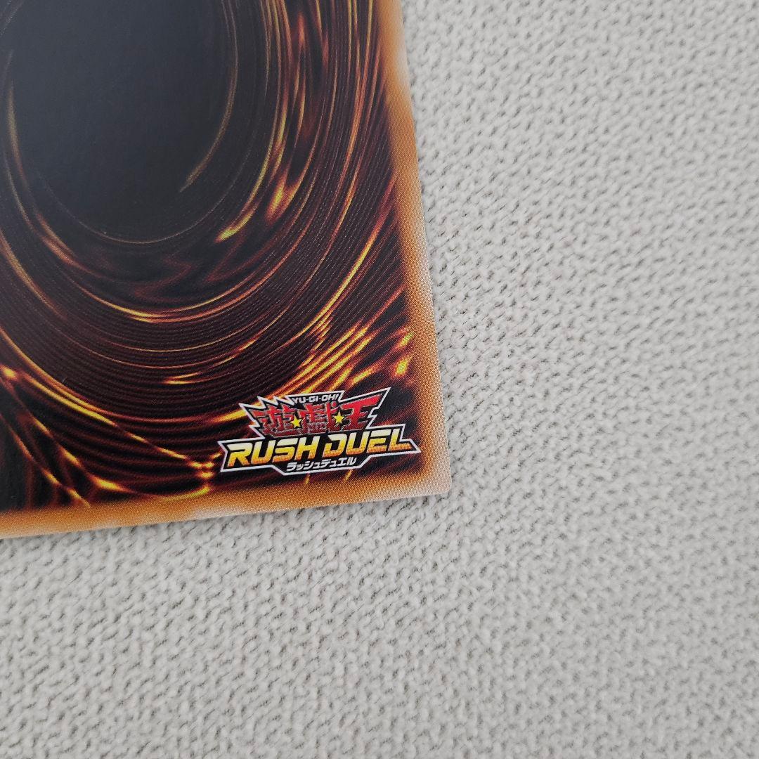 邪帝ガイウス　オーバーラッシュレア