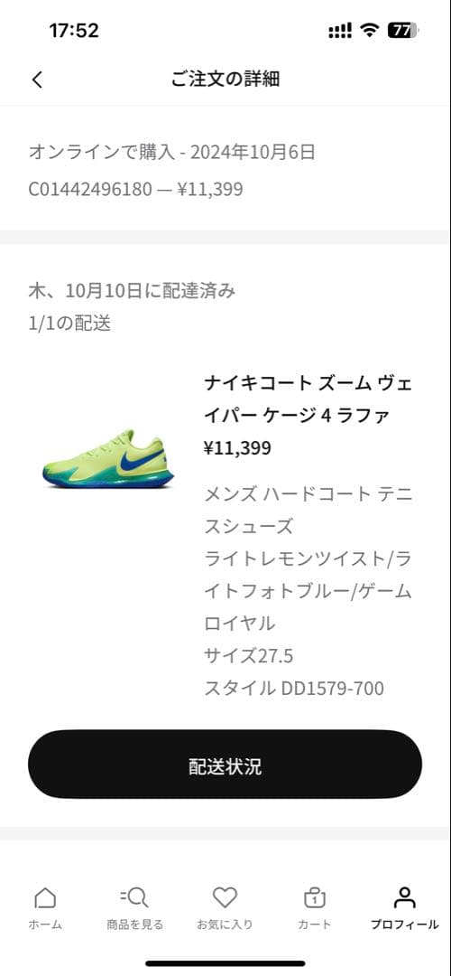 Nikeテニスシューズ ヴェイパーケージ4ラファ