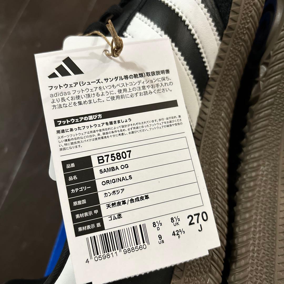 新品タグ付きadidas スニーカーサンバ OG / SAMBA OG 27cm