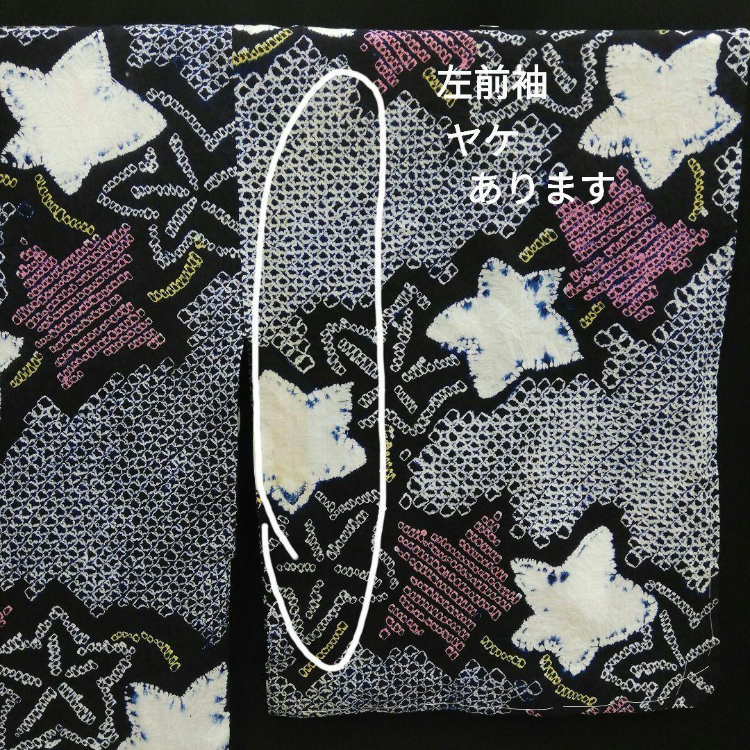 有松鳴海絞り 浴衣　(楓紋様　未使用しつけ糸付　小サイズ　やや身幅広め　藍色)