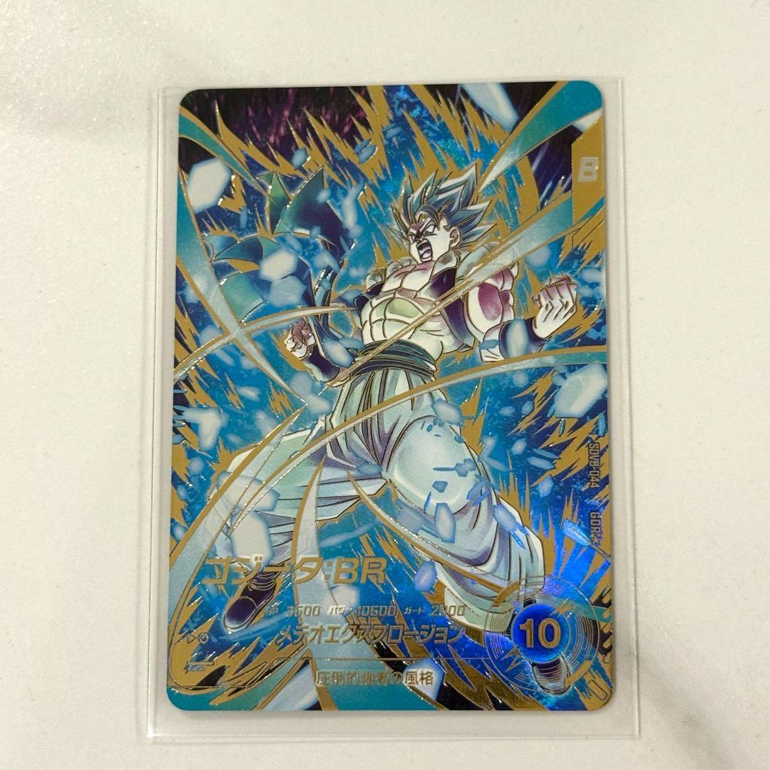ドラゴンボール ダイバーズ GDR★ SDV8-044 ゴジータ:BR パラレル