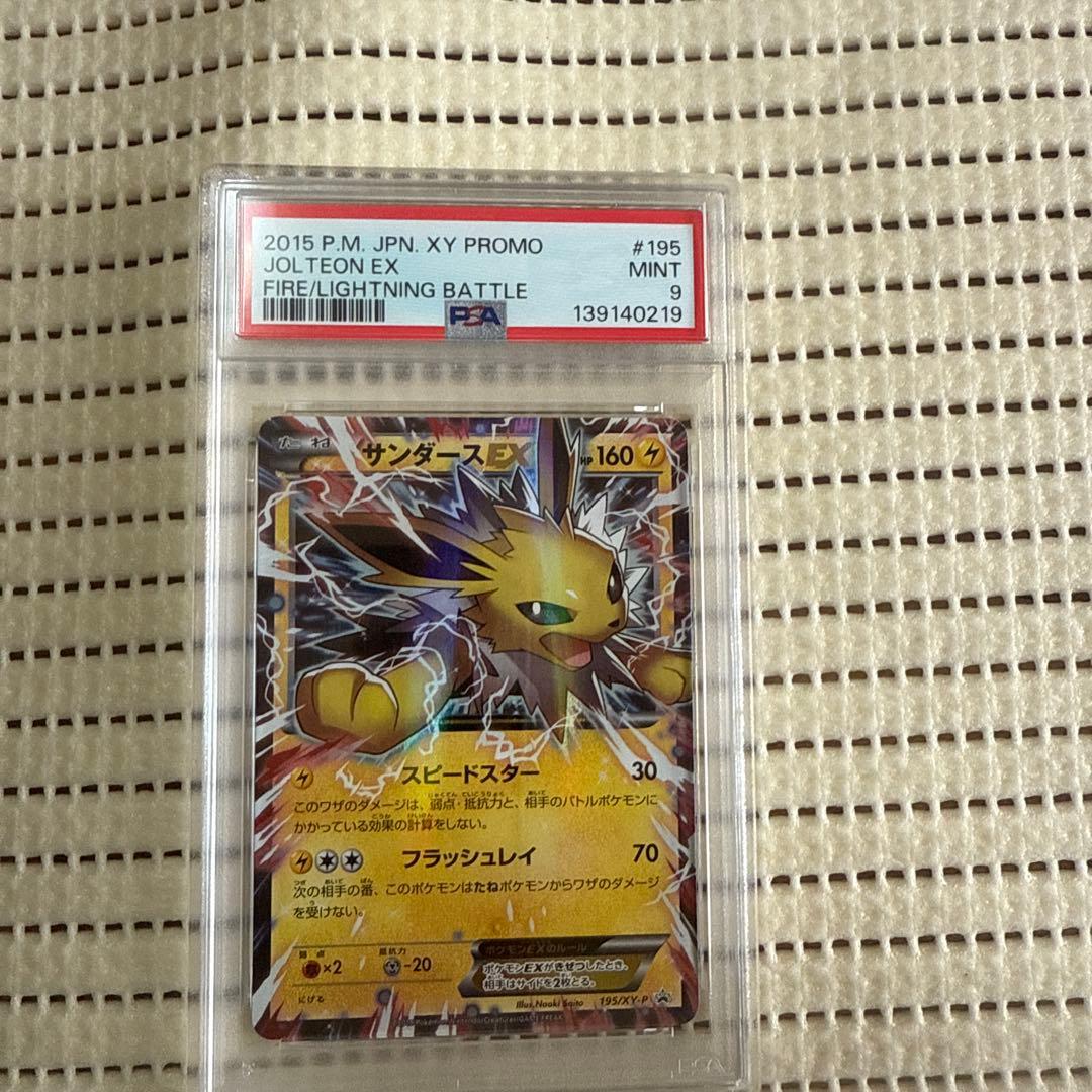 サンダースEX：バトル強化セット 炎/雷 PROMO XYシリーズプロモーショ…